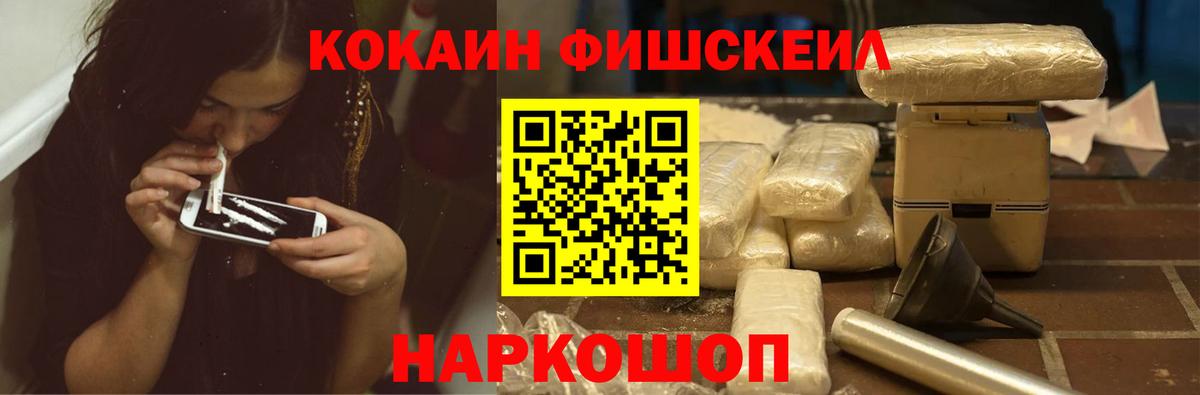 COCAIN Боливия Старая Купавна