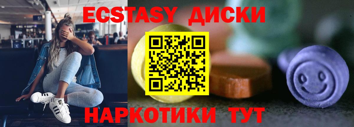 Старая Купавна  Экстази  Вход с VPN  ЭКСТАЗИ mix 