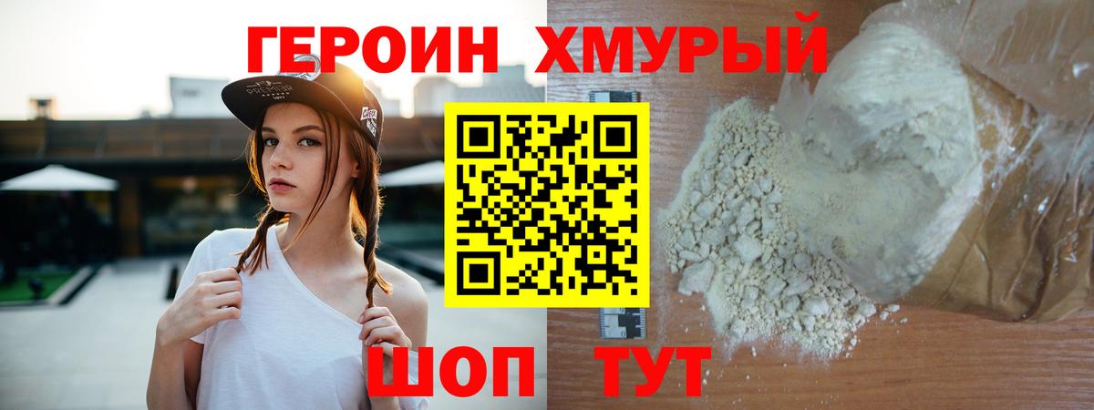 Героин  Героин герыч  Вход с VPN  Старая Купавна 