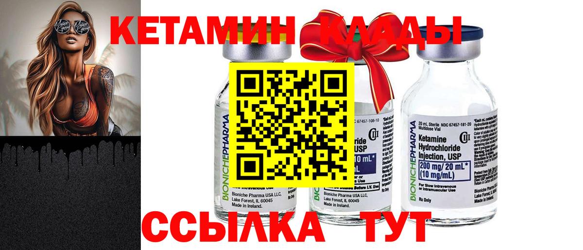 Кетамин ketamine Старая Купавна