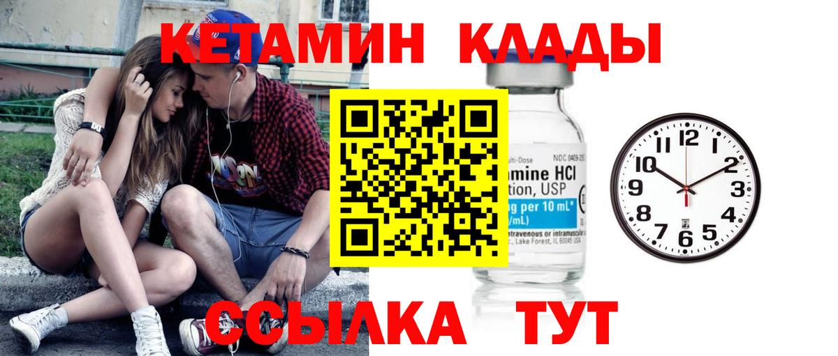 КЕТАМИН ketamine  Вход с VPN  Старая Купавна 