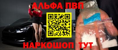 альфа пвп VHQ Новодвинск