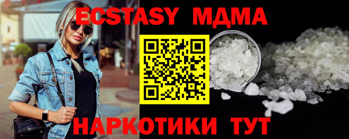 МДМА Molly Старая Купавна