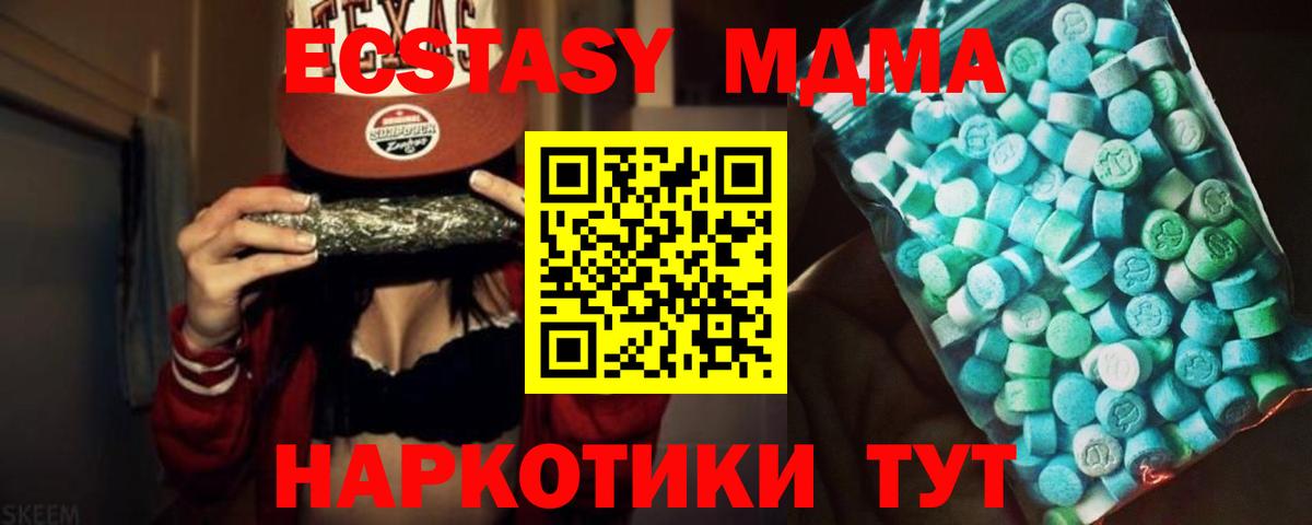 МДМА  Вход с VPN  MDMA crystal  Старая Купавна  МДМА Molly 