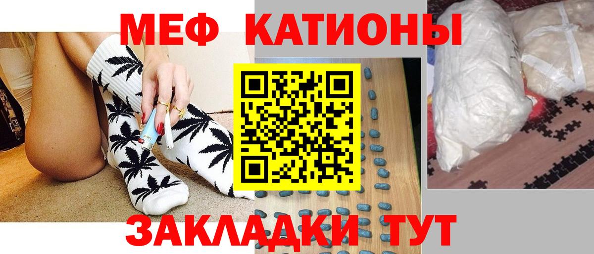 Старая Купавна  МЯУ-МЯУ mephedrone  МЯУ-МЯУ VHQ  Мефедрон  Вход с VPN 
