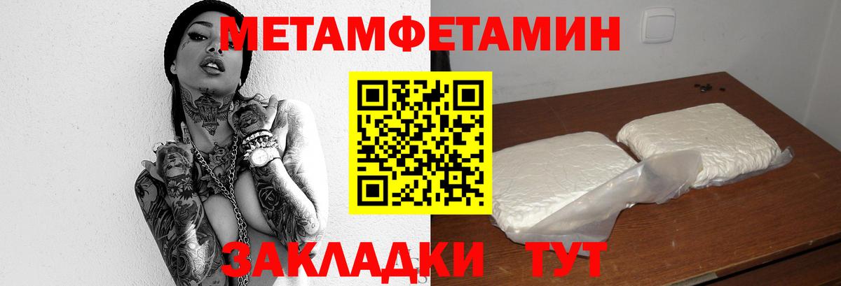 МЕТАМФЕТАМИН Methamphetamine  МЕТАМФЕТАМИН Methamphetamine  Старая Купавна  Вход с VPN 
