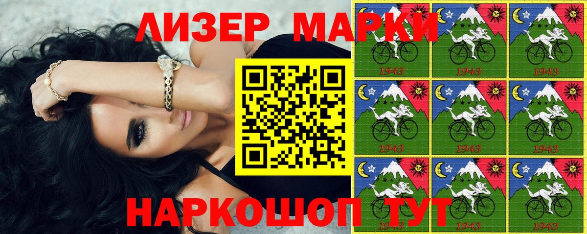 Старая Купавна  Марки N-bome 1,8мг  Марки N-bome 1,8мг  Вход с VPN 