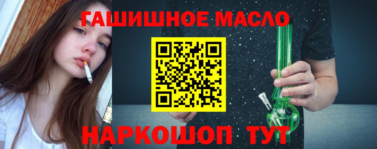 ТГК THC oil  Вход с VPN  Старая Купавна 