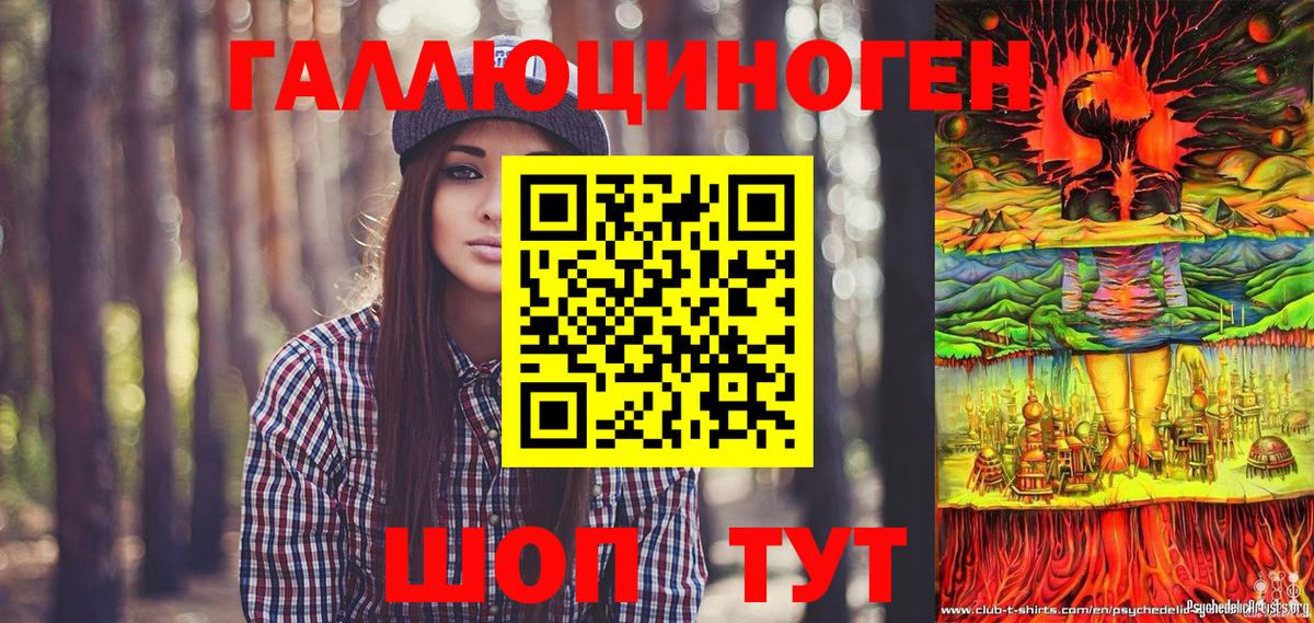 Галлюциногенные грибы Psilocybe  Вход с VPN  Старая Купавна 