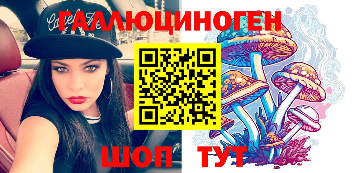Галлюциногенные грибы MAGIC MUSHROOMS Старая Купавна